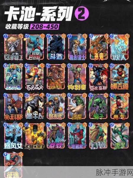 探索漫威终极逆转，至高进化卡组代码全解析