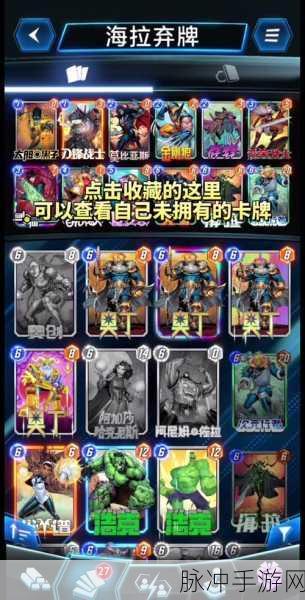 探索漫威终极逆转，至高进化卡组代码全解析