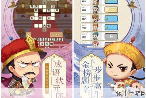 正面出击，解锁益智休闲类手游新体验的游戏下载指南