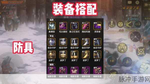 DNF 暗帝 110 版本毕业装备的最佳抉择