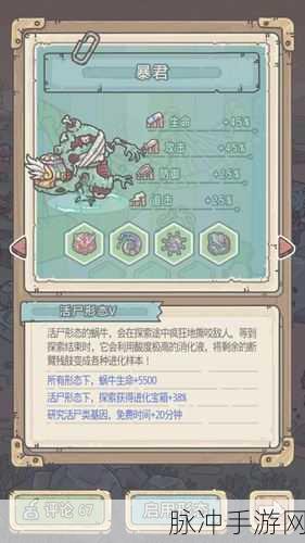 最强蜗牛，解锁蜗牛形态与丧尸形态全攻略