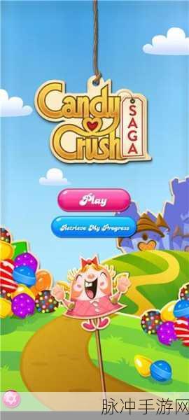 糖果粉碎故事，Candy Crush游戏下载全攻略，尽享十分有趣的消消乐手游