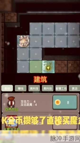 躺平发育无限金币版，解锁防御塔防新境界的攻略指南