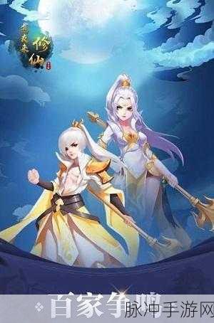 道友来修仙，2.5D卡通玄幻世界的奇妙之旅游戏下载全攻略