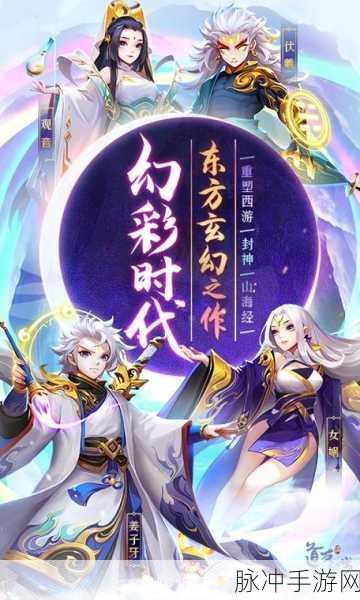 道友来修仙，2.5D卡通玄幻世界的奇妙之旅游戏下载全攻略
