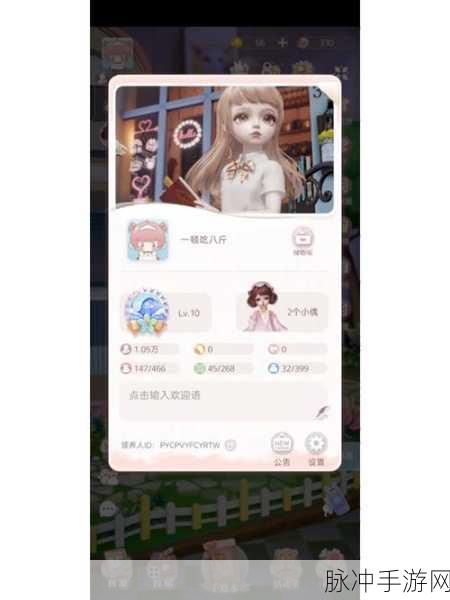箱庭小偶手游下载，探索画面清新的3D人偶养成之旅