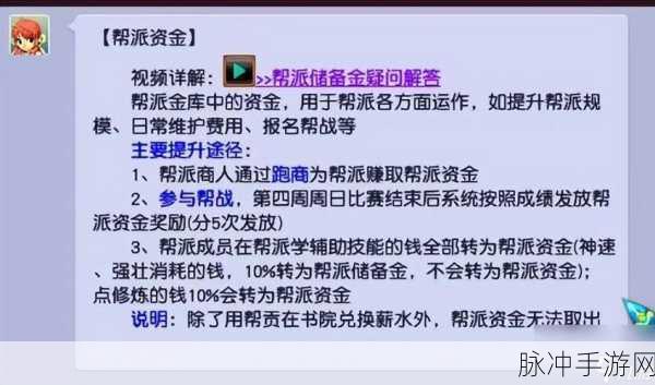 梦幻西游手游帮派祭祀先人活动全解析