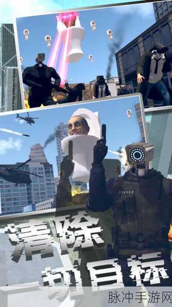 监控马桶人生存安卓版下载，解锁充满趣味的模拟生存新体验