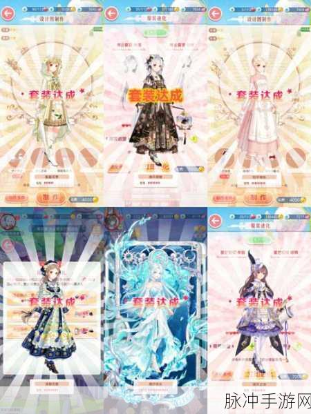 奇迹暖暖星夜预言家套装全方位解析