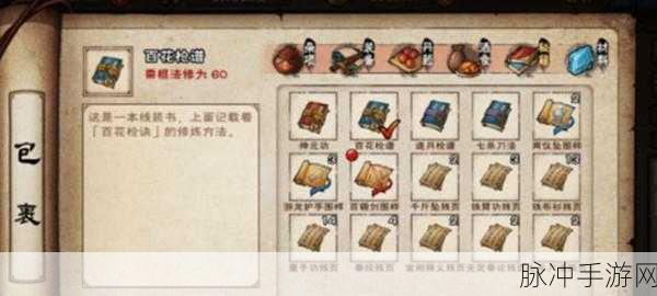 烟雨江湖偏花七星拳全解析，学习秘籍与强大威力