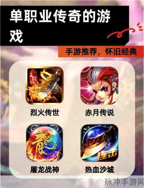 贪狼传奇满V版下载，重温超火爆复古传奇风ARPG手游的热血岁月
