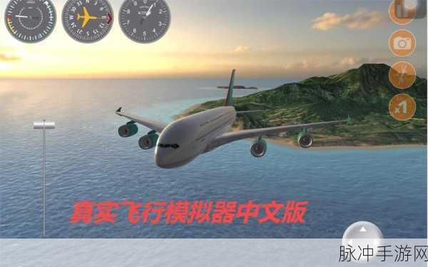 机长模拟器游戏下载安装全攻略，翱翔蓝天，体验飞行乐趣
