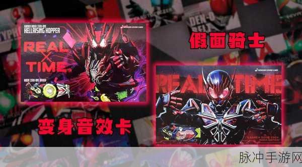 假面骑士零一去广告版下载全攻略，仿腰带变身游戏的极致体验