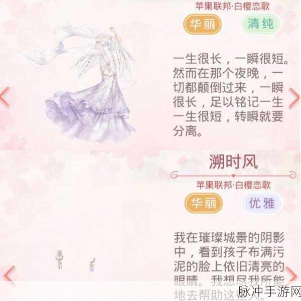 奇迹暖暖中秋绫罗梦中婚套为何令人心痛