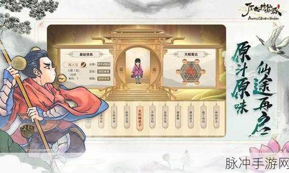 剑梦天逆，沉浸式仙侠修仙之旅的游戏下载指南