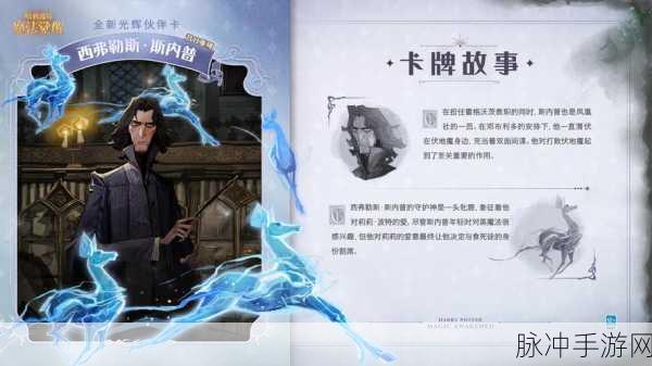 哈利波特魔法觉醒，斯内普谜题通关秘籍