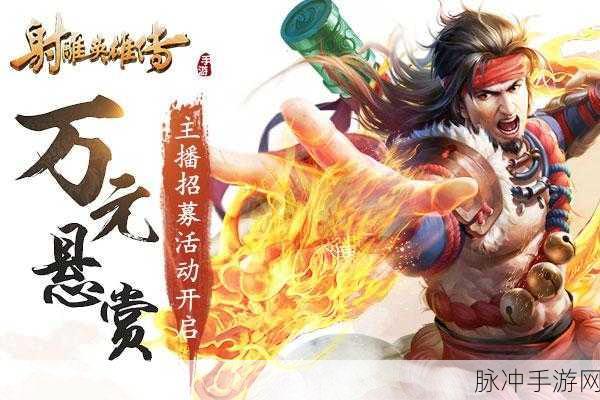 重温武侠梦，新射雕英雄传2017手游下载全攻略