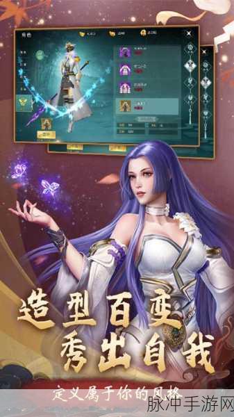 剑指九州ios版下载，探索独特姻缘系统的手机角色扮演游戏