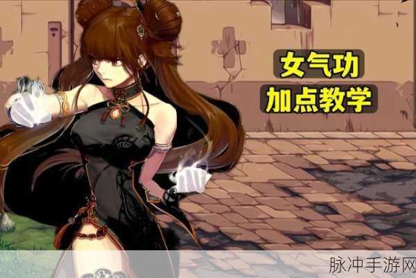 DNF 手游，100 级版本女气功加点秘籍，铸就最强幻神