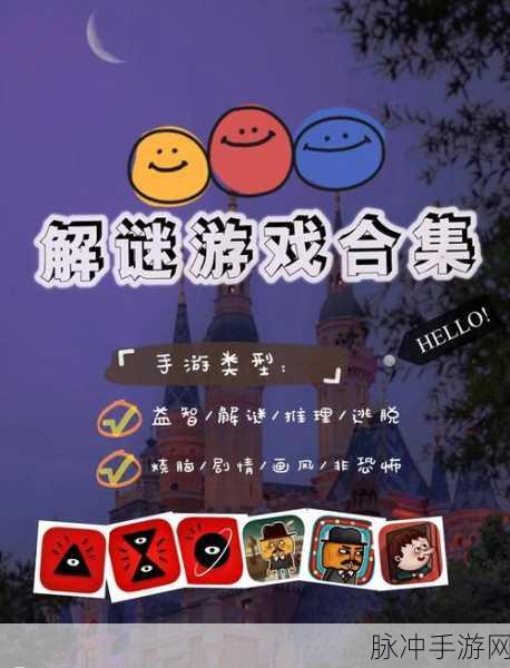 网络哨兵安卓版下载，烧脑题材的闯关类手游全攻略