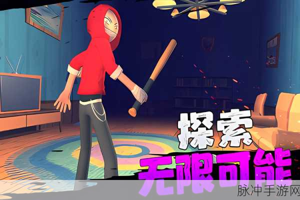 愤怒男孩佩德罗与友，全新动作解谜逃脱游戏攻略指南