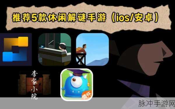 杜特，迷之星球手机版下载全攻略——探索独具新意的益智解谜之旅