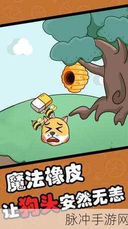 橡皮擦擦擦官方版下载，探索充满无限惊喜的益智游戏之旅