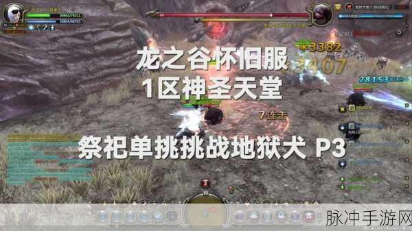 龙之谷 2 中获取地狱三头犬的秘籍大公开
