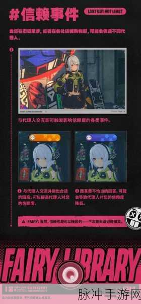 绝区零别走散在夜色中任务全攻略