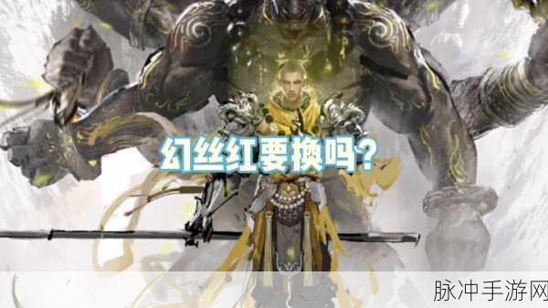 深入解析，永劫无间幻丝的多样用途