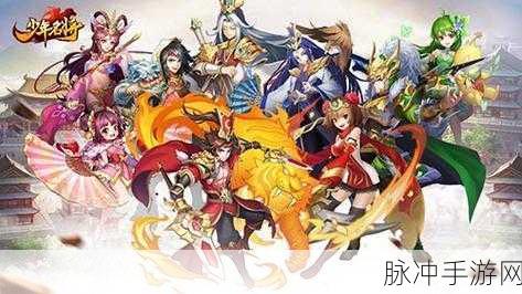 少年名将传，三国乱世，武将集结的RPG手游盛宴