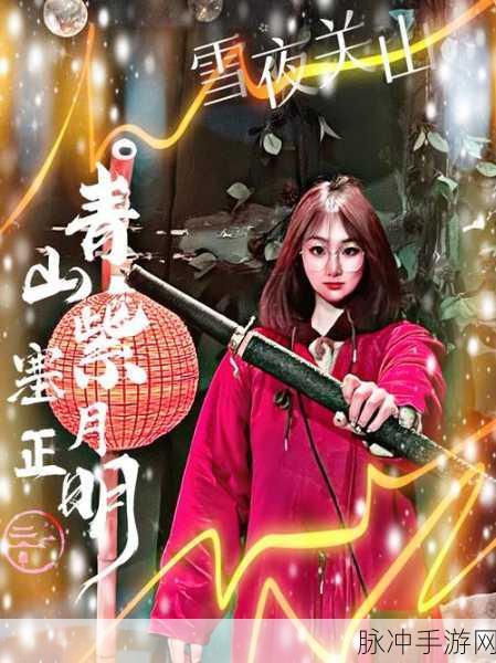 墨剑江湖谷歌版深度攻略，穿越唐盛世的古风武侠RPG之旅