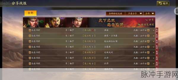 三国志战略版 S3，天下枪与大蜀枪谁更胜一筹