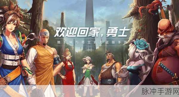 地下城与勇士 NPC 语录大揭秘与手游攻略