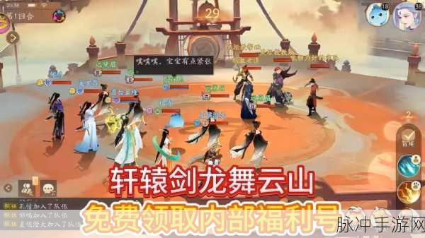 剑来问仙官方版深度攻略，探索东方画风的仙侠竞技世界