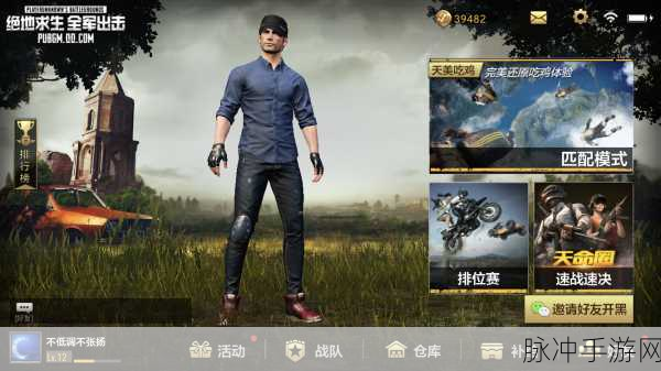 绝地求生全军出击，喷气背包使用全攻略