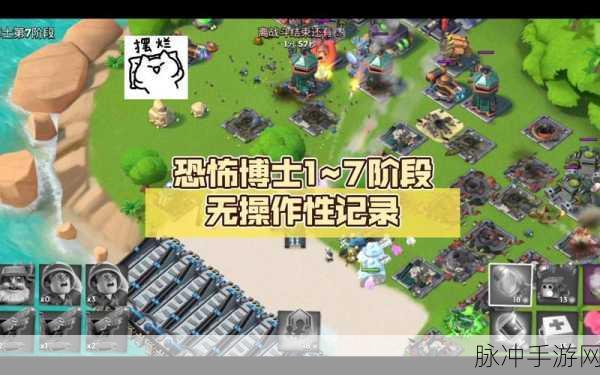 海岛奇兵恐怖博士出现时间全解析