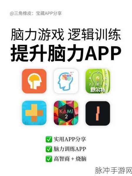 Left vs Right（大脑训练室），简约画风下的烧脑挑战之旅