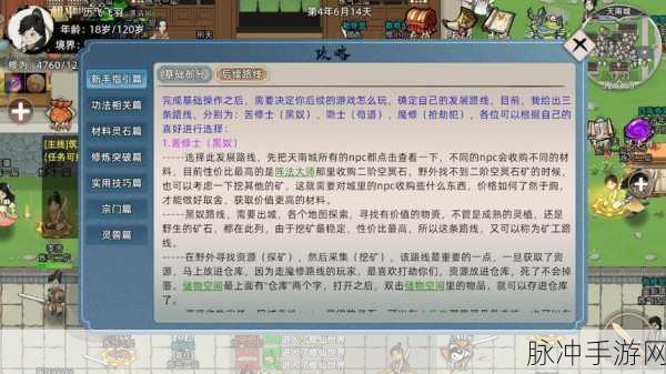 在家修个仙，轻松挂机，尽享文字修仙之旅 —— Tap下载深度攻略