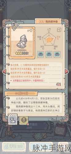 最强蜗牛扶桑文化贵重品全解析