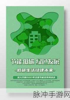 碳战争中文版下载，打造绿色地球的环保经营之旅