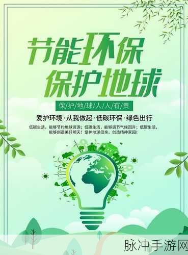 碳战争中文版下载，打造绿色地球的环保经营之旅