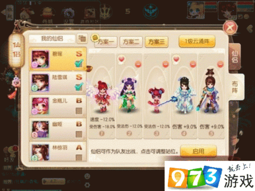 梦幻诛仙手游圣巫竞技的绝佳阵容全解析