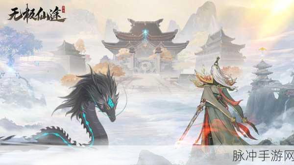 仙途启程，深度解析仙道手游测试版下载及修仙题材文字挂机攻略