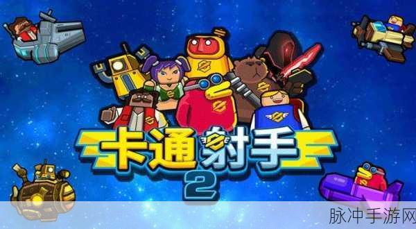 愤怒射手，全新射击冒险之旅——最新版下载攻略