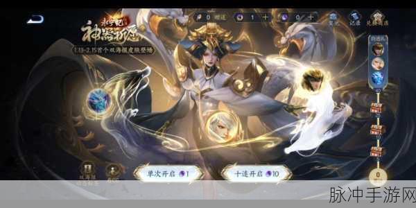 王者荣耀武则天永宁纪皮肤获取全攻略