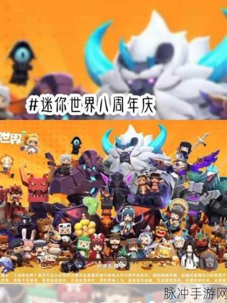探索迷你世界备受孩子喜爱的秘密