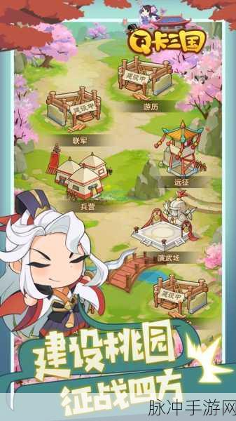 Q版三国破解版下载，探索非凡角色扮演之旅的绝佳选择