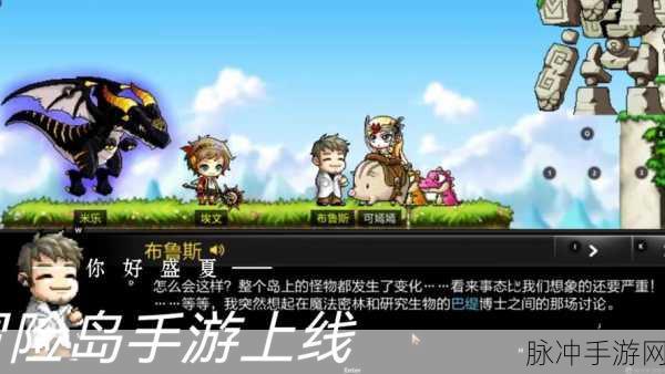 冒险岛GO手游下载，探索趣味十足的闯关小游戏新境界