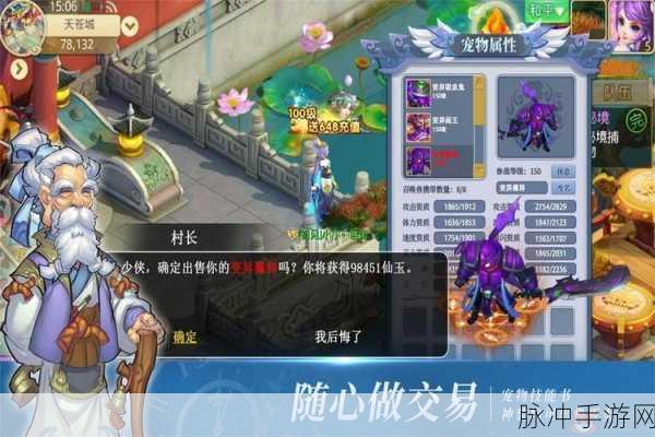 思仙加速版下载，探索非常萌的回合制仙侠世界